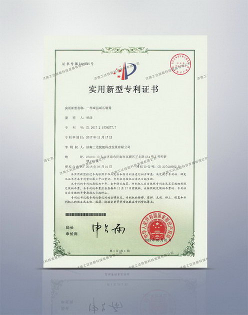 減溫減壓專(zhuān)利